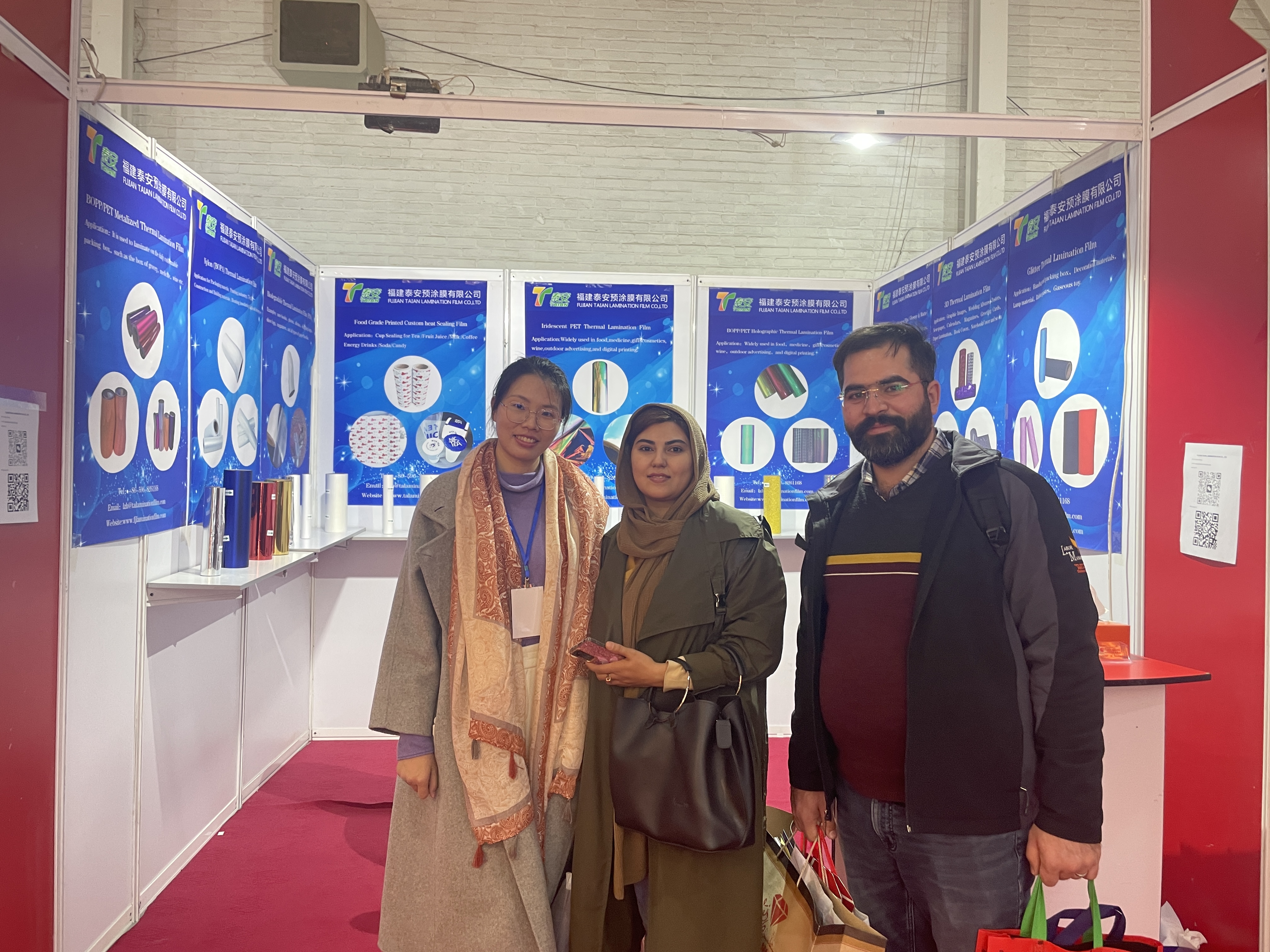 ईरान प्रिंट पैक एवं पेपर प्रदर्शनी